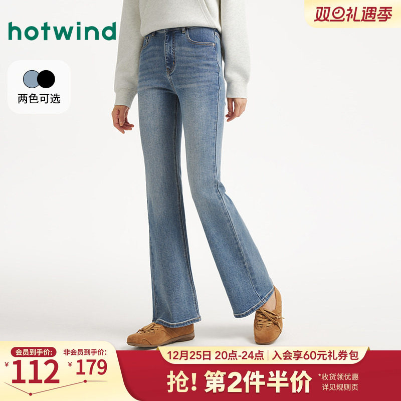 热风2025年秋季新款女喇叭牛仔裤