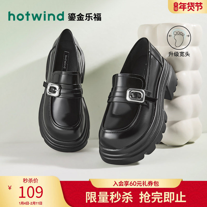 热风秋季新款女士时尚厚底显高百搭乐福鞋质感通勤单鞋女鞋,女鞋,乐福鞋（豆豆鞋）,淘宝优惠券,粉丝福利购,淘宝优惠卷