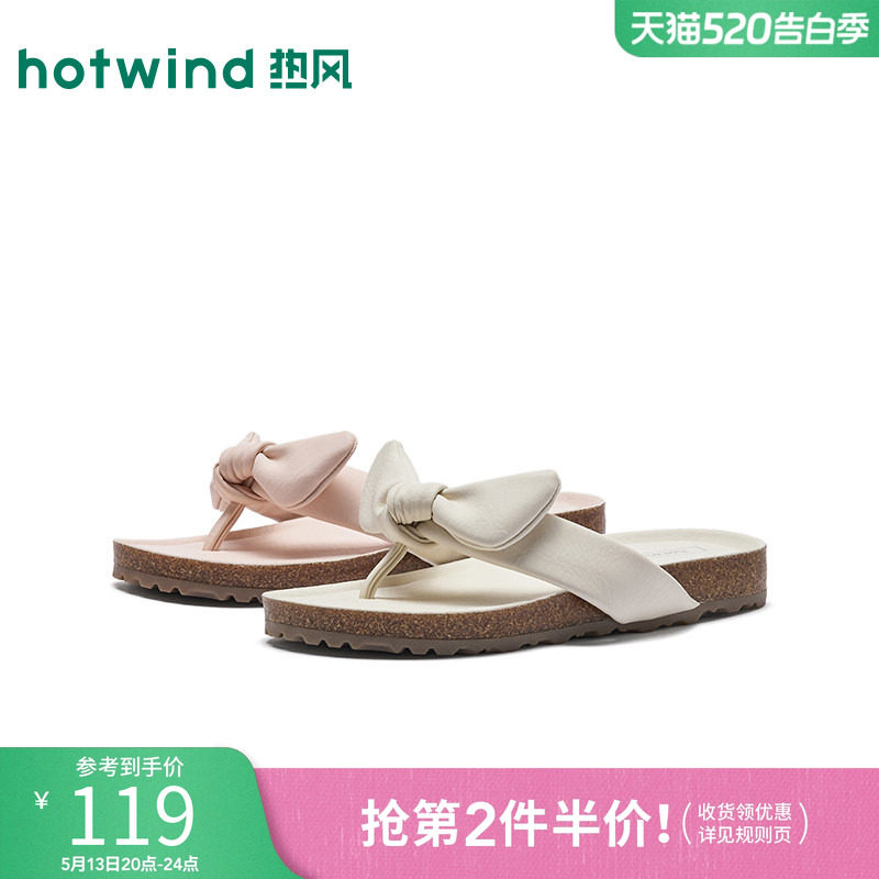 热风平底人字拖女鞋2026年夏季新款甜美夹脚拖户外出游凉鞋配裙子