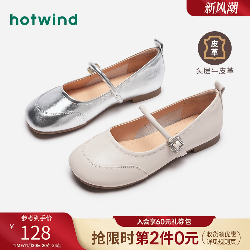 热风24年秋季新款女士时尚休闲鞋