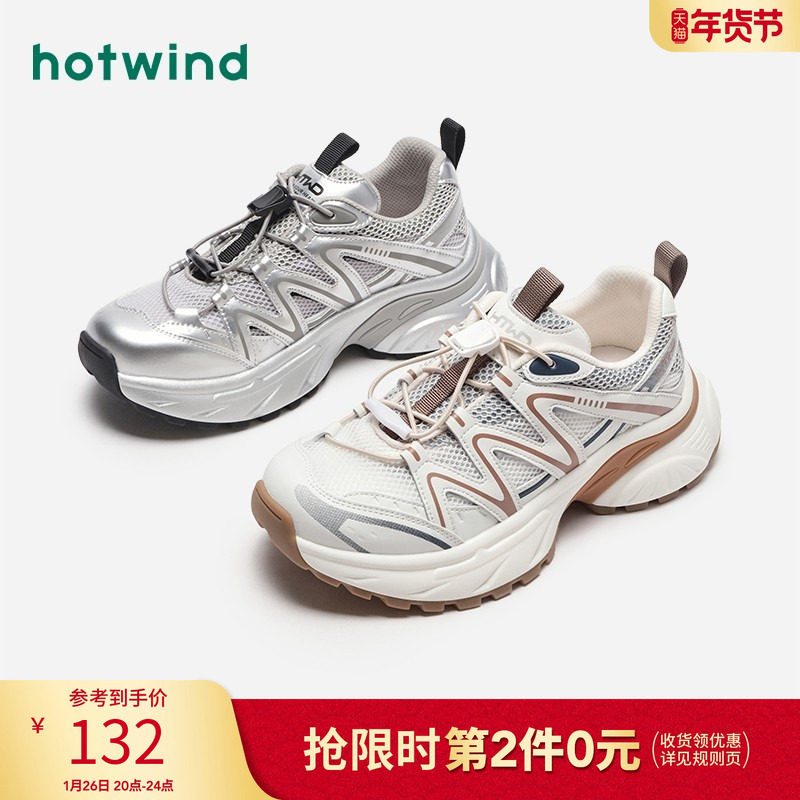 热风24年秋季新款女鞋女士时尚银色运动休闲鞋圆头系带舒适老爹鞋,女鞋,老爹鞋,淘宝优惠券,粉丝福利购,淘宝优惠卷