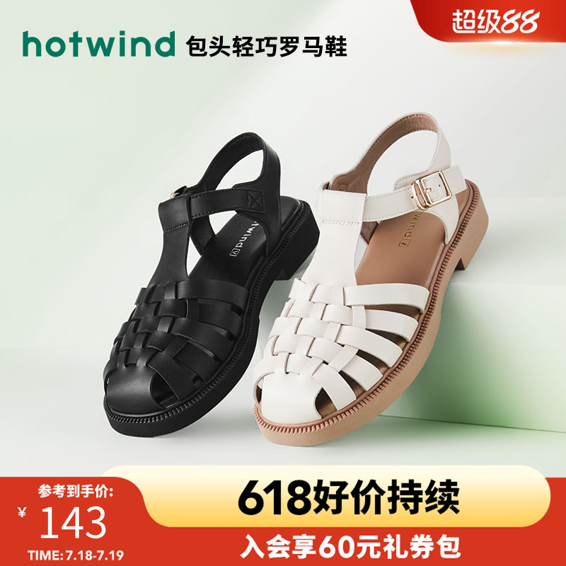 热风夏季新款女士平底罗马凉鞋复古包头编织猪笼鞋百搭女鞋