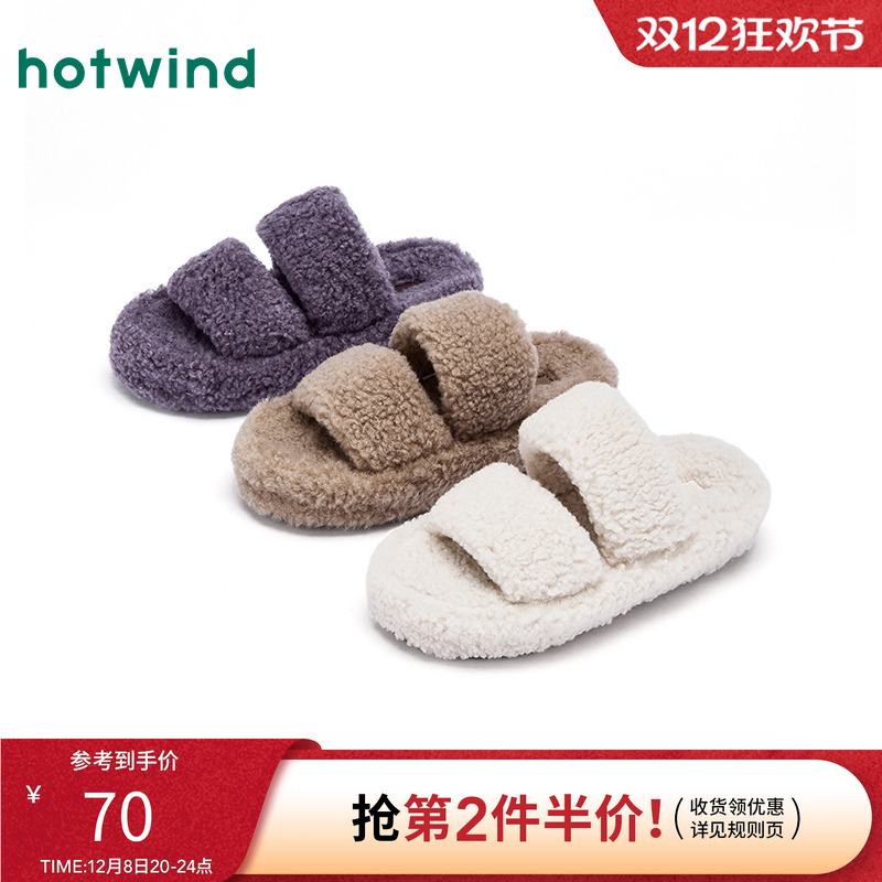 热风2025年冬季新款女休闲家居拖