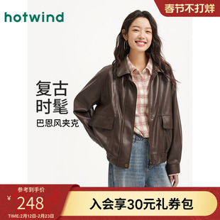 热风女士夹克2026年春季新款港式复古PU外套仿皮夹克机车风外套