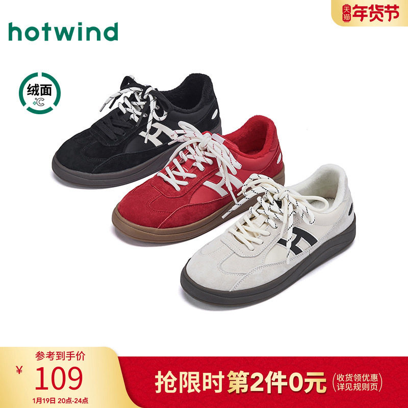 热风2025年冬季新款女士时尚休闲鞋,女鞋,德训鞋,淘宝优惠券,粉丝福利购,淘宝优惠卷