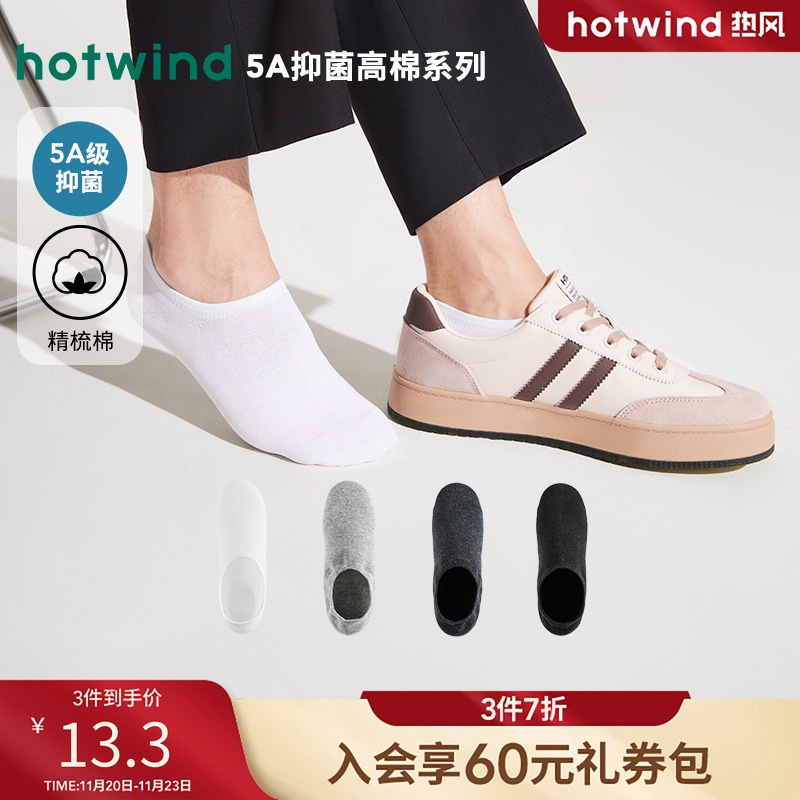 柔软舒适 时尚休闲