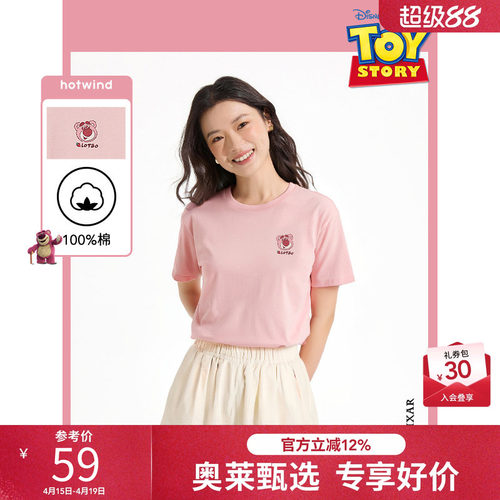 女士草莓熊后背大印花短T恤