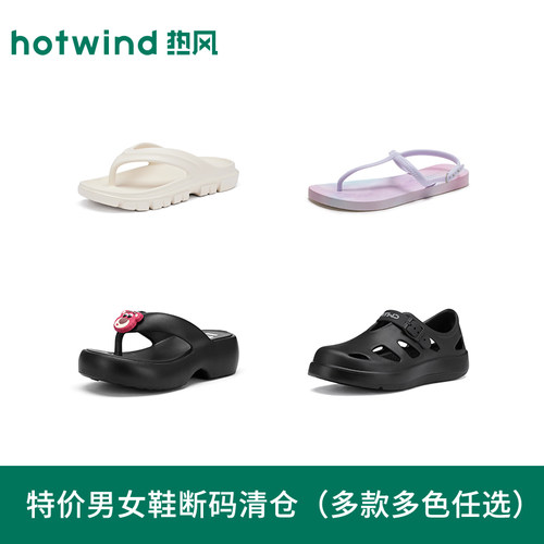 惬意脚感 舒适自在