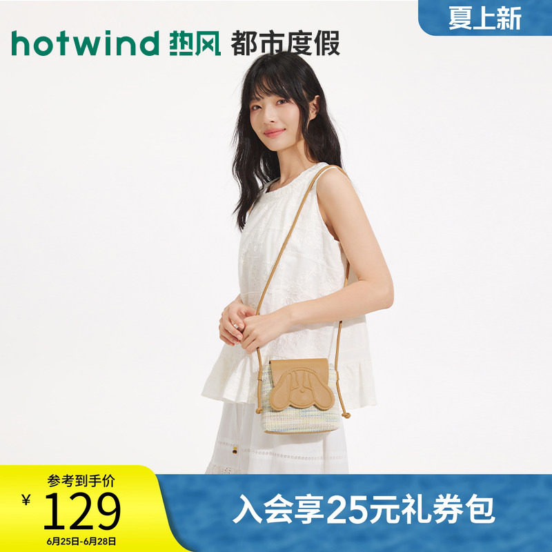 热风女士小包包2026年夏季新款小狗翻盖迷你斜挎包田园风度假小包