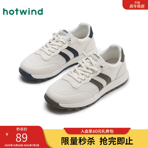 时尚休闲 百搭出街