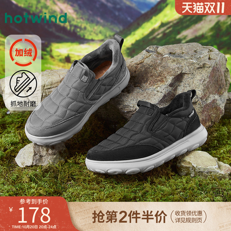 温暖毛绒 舒适脚感
