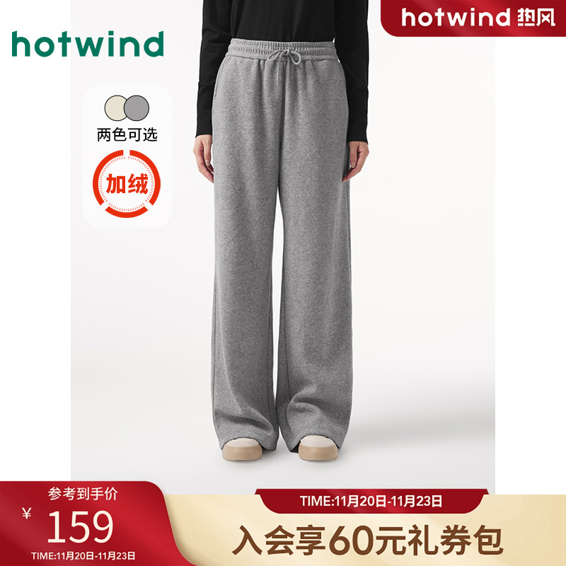 温暖舒适 休闲百搭