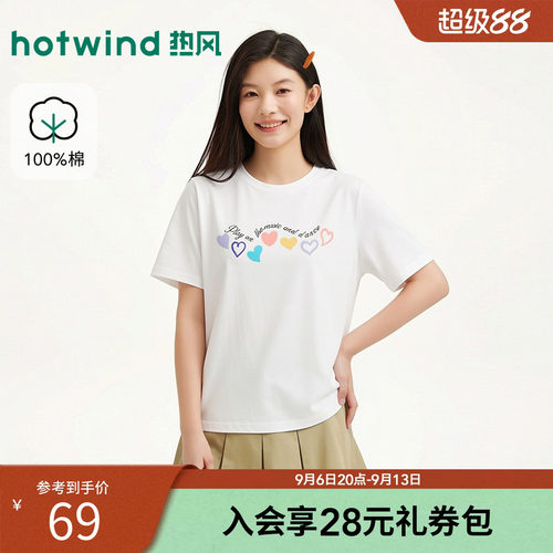 2026年夏季新款女士爱心短袖T恤