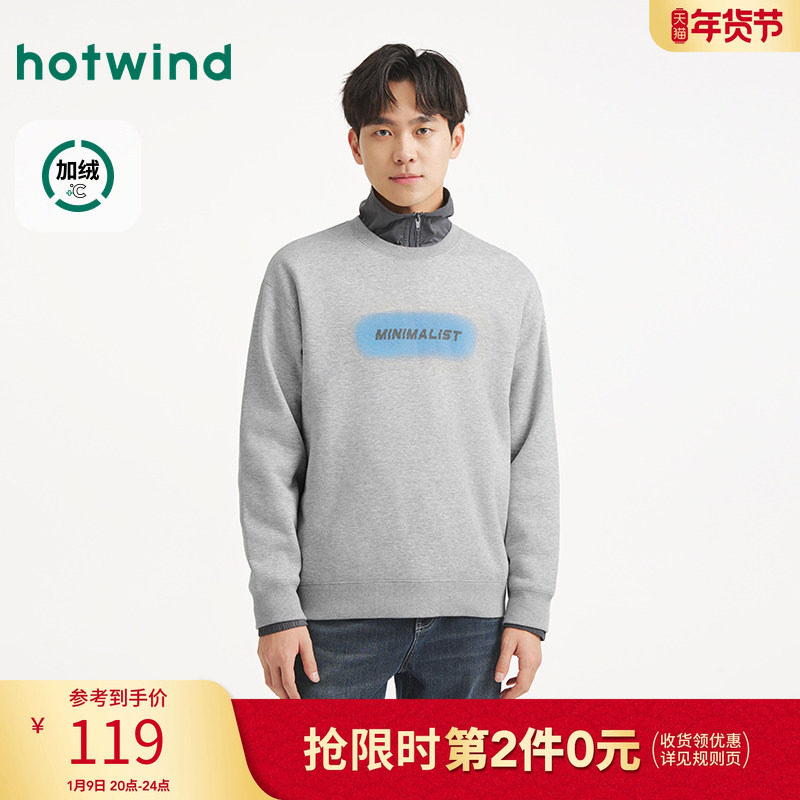 热风男士套头卫衣2025年冬季新款字母印花加绒卫衣宽松内搭打底衫