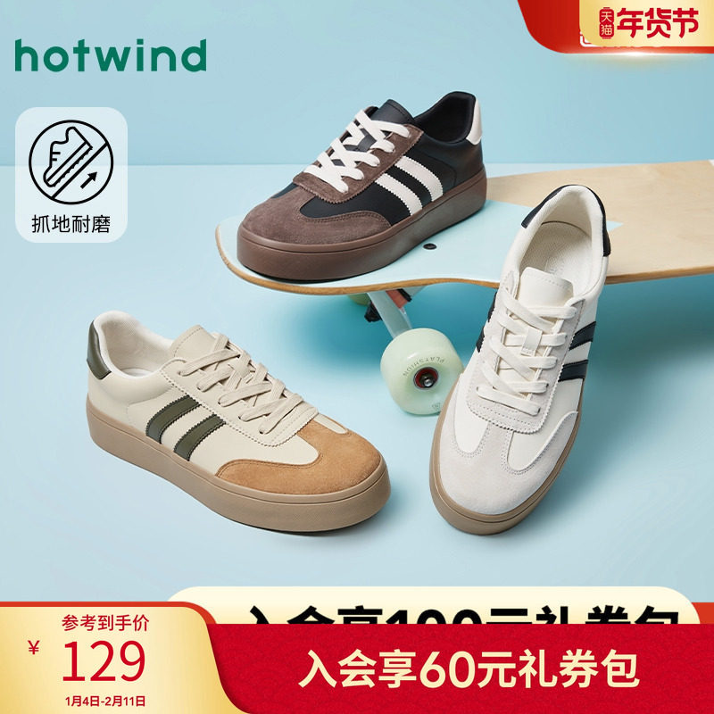 热风男鞋2025年秋季新款男士时尚圆头系带休闲鞋子拼色百搭德训鞋,流行男鞋,德训鞋,淘宝优惠券,粉丝福利购,淘宝优惠卷