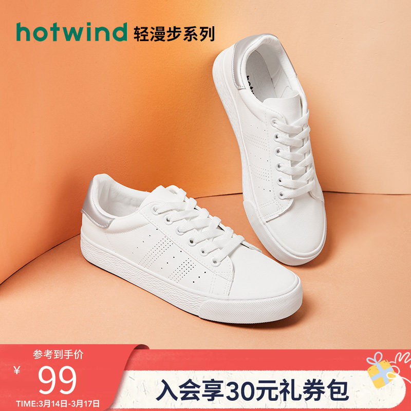 热风秋季新款时尚舒适系带小白鞋透气潮流百搭休闲板鞋女