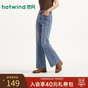 热风女士微喇裤牛仔裤2026年春季新款九分喇叭牛仔裤显瘦显高长裤