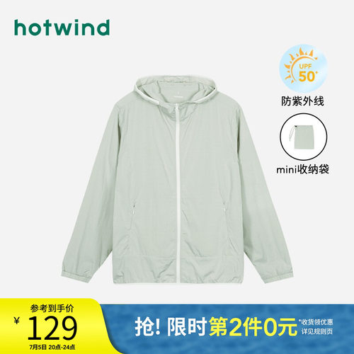 舒适简约 清爽夏日