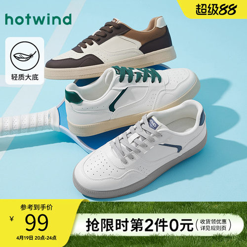 热风2025年新款男士时尚休闲鞋