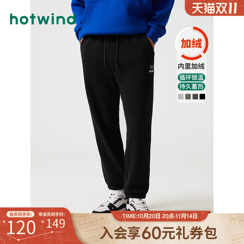 热风冬季男士舒适卫裤加绒运动裤长裤潮流休闲束脚裤男