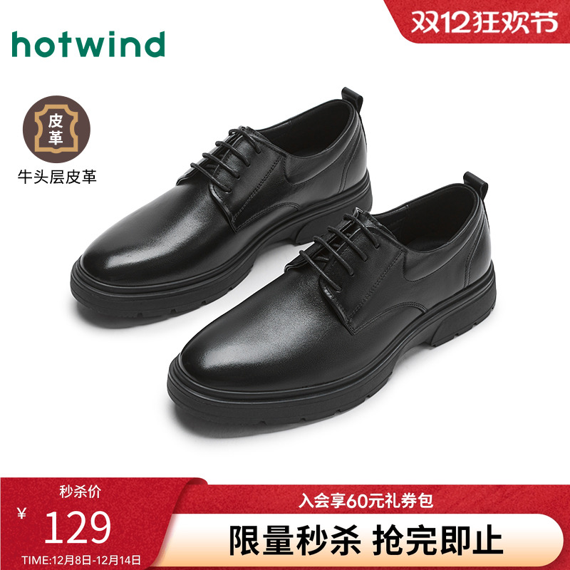 帅气商务 休闲百搭