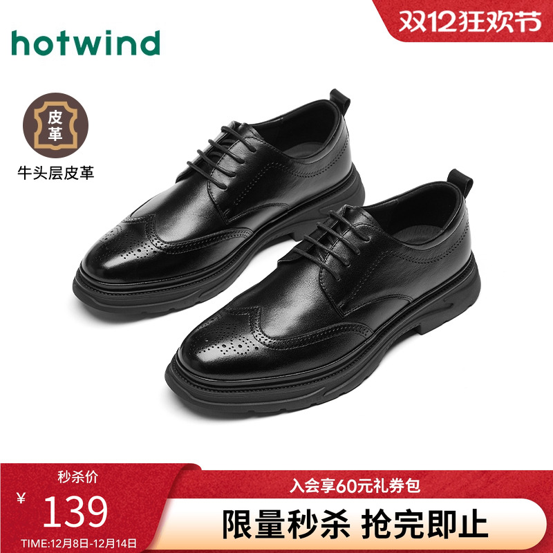 热风25年春季新款男士时尚休闲鞋