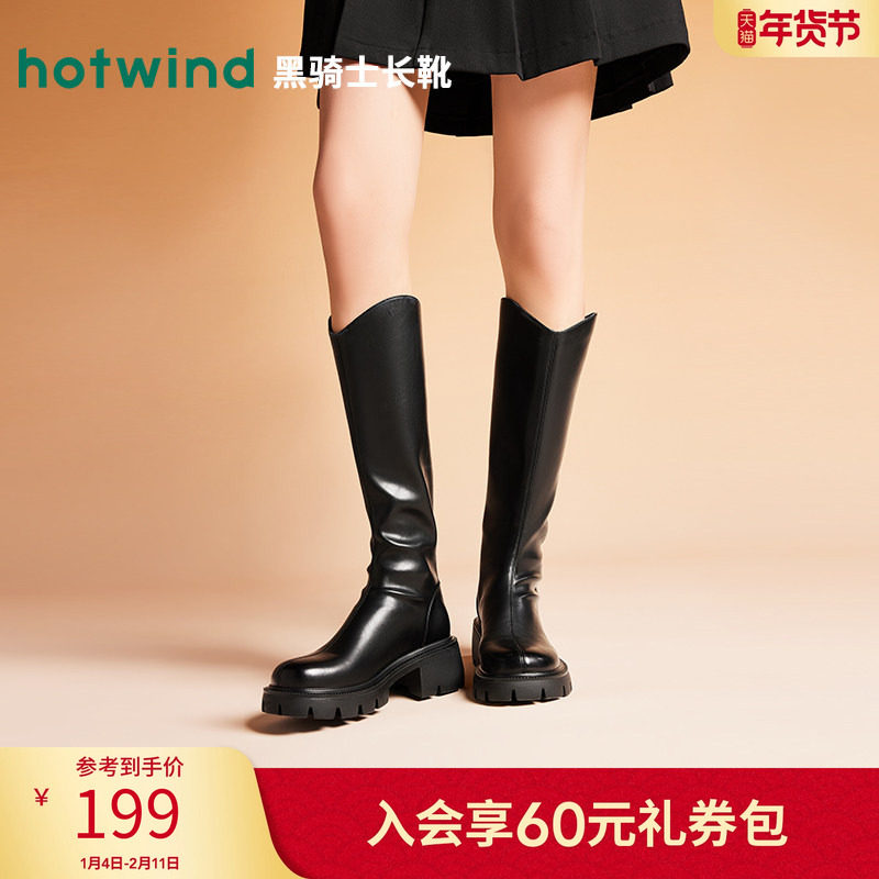 热风女鞋长筒靴秋季骑士靴高筒靴女靴厚底显高小V靴弹力靴瘦瘦靴,女鞋,骑士靴,淘宝优惠券,粉丝福利购,淘宝优惠卷