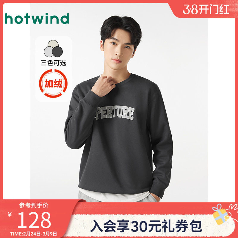 热风冬季新款男士休闲通勤简约宽松舒适气质款印花加绒卫衣