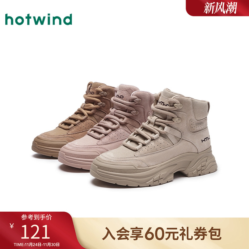热风2024年新款女士时尚休闲靴