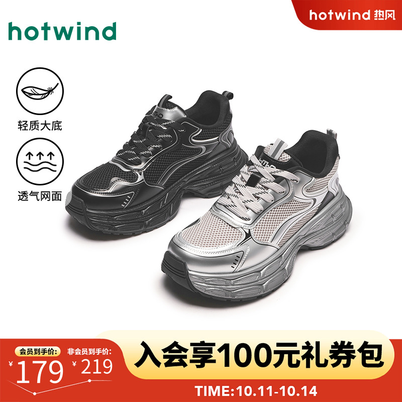 时尚休闲 舒适穿着