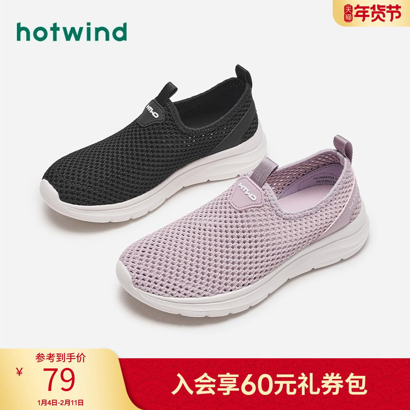 热风秋季新款女士时尚圆头网面休闲鞋镂空透气舒适跑步鞋女,女鞋,健步鞋,淘宝优惠券,粉丝福利购,淘宝优惠卷