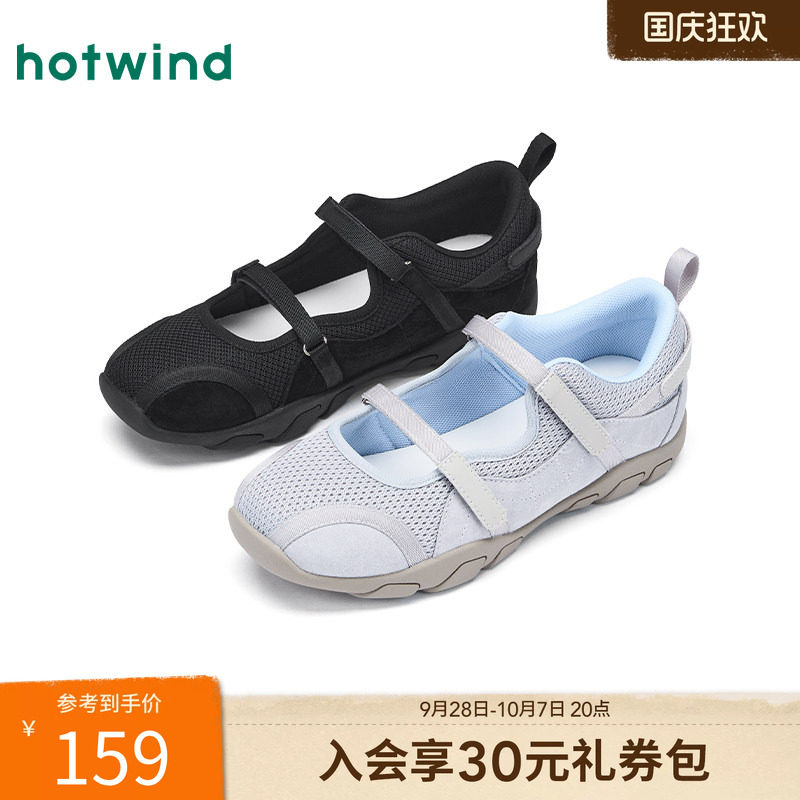 热风2026年春季女士时尚休闲鞋图片