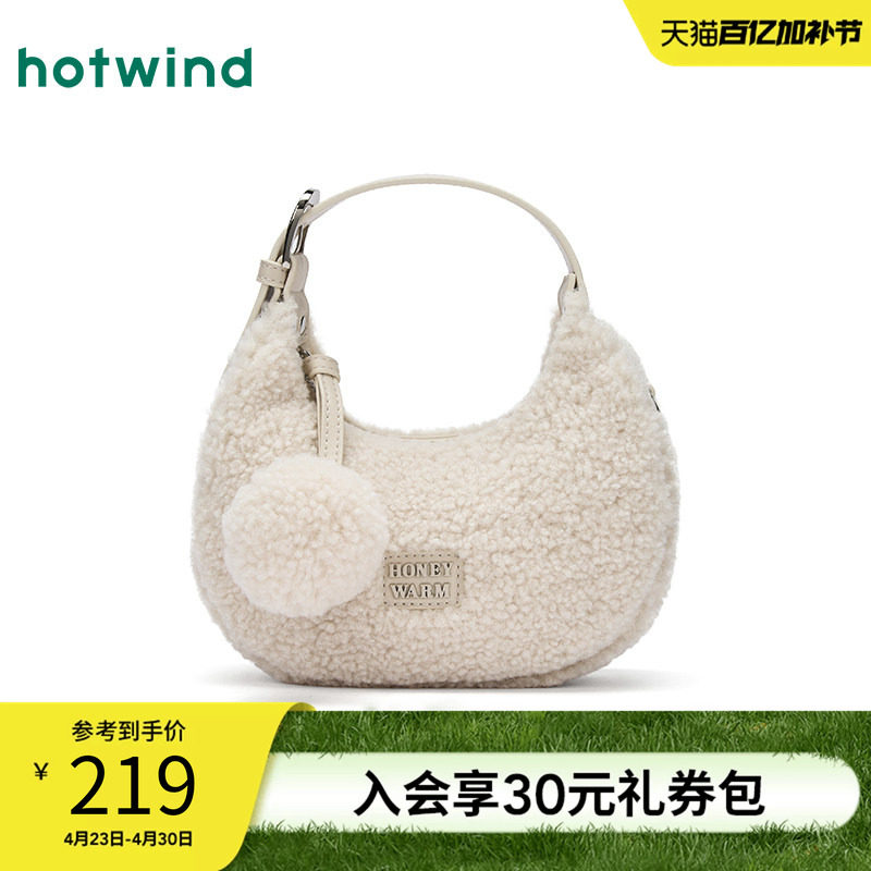热风2025年冬季新款女士毛球装饰可斜挎手提包时尚风米色小圆包