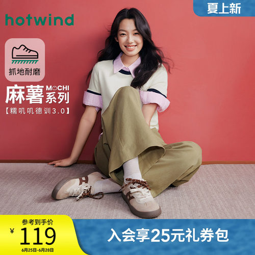 热风2026年新款女士时尚休闲鞋