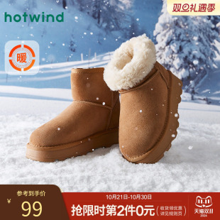 热风靴子秋季新款女士加绒加厚雪地靴长毛绒保暖厚底短筒靴