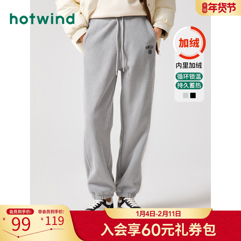 热风冬季女士条绒休闲卫裤加绒保暖春冬裤子宽松束脚裤,女装/女士精品,卫裤,淘宝优惠券,粉丝福利购,淘宝优惠卷