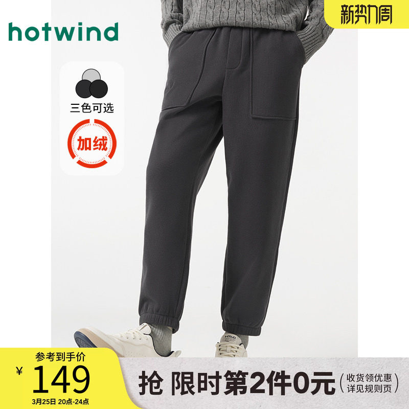 热风冬季新款男士气质舒适通勤简约修身显瘦款休闲加绒卫裤