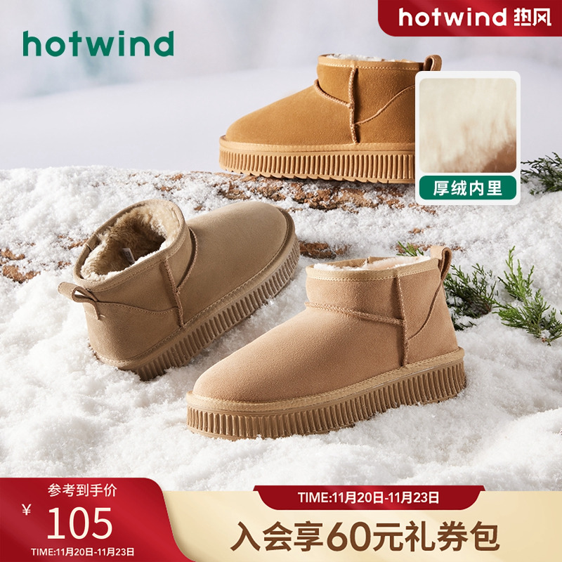 舒适温暖 轻松惬意