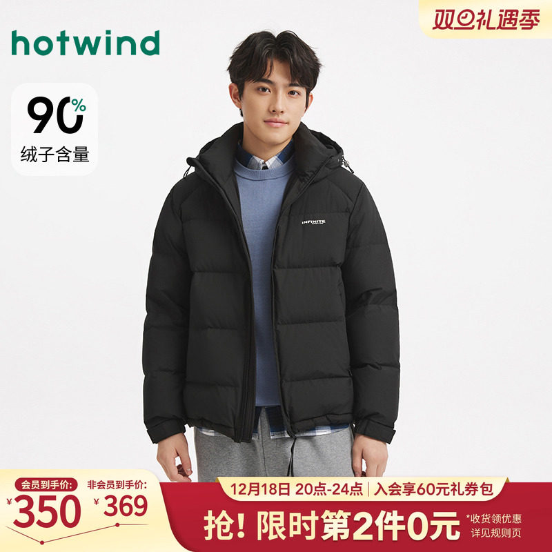 热风2025年冬季新款男士柔软带帽羽绒服