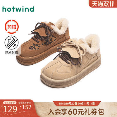 热风冬季新款女士加绒厚底休闲板鞋棕色豹纹雪地靴女款鞋子
