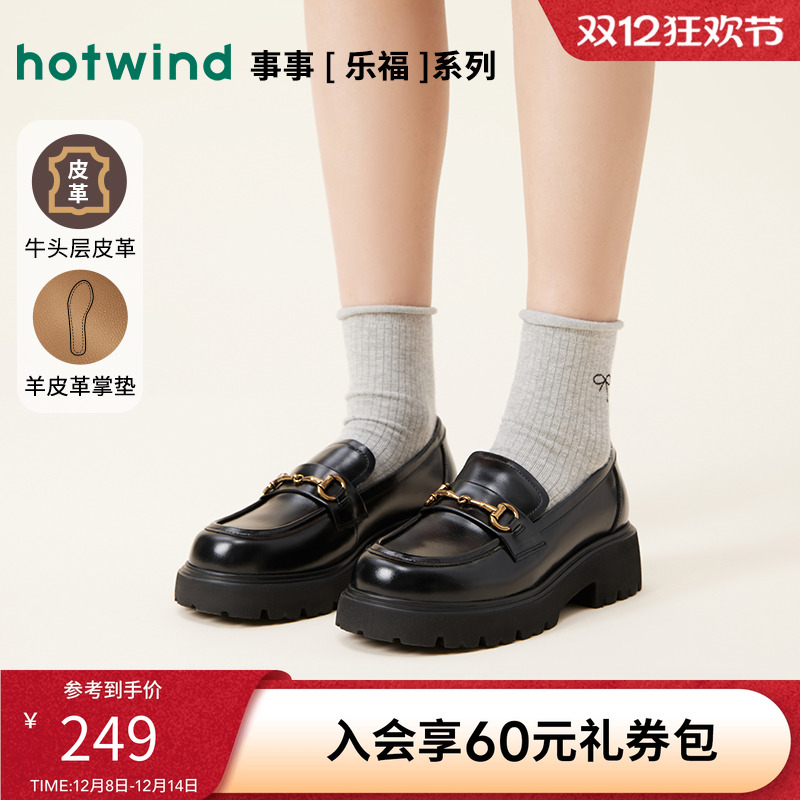 热风2025年春新款女士时尚休闲鞋