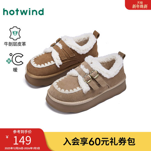 热风2025年冬季女士时尚休闲靴