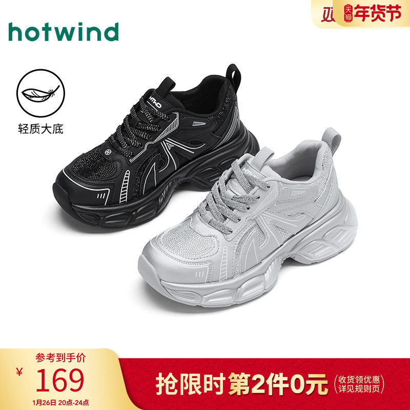 热风厚底老爹鞋女款2025年秋季新款银色运动休闲鞋百搭增高女鞋子,女鞋,老爹鞋,淘宝优惠券,粉丝福利购,淘宝优惠卷