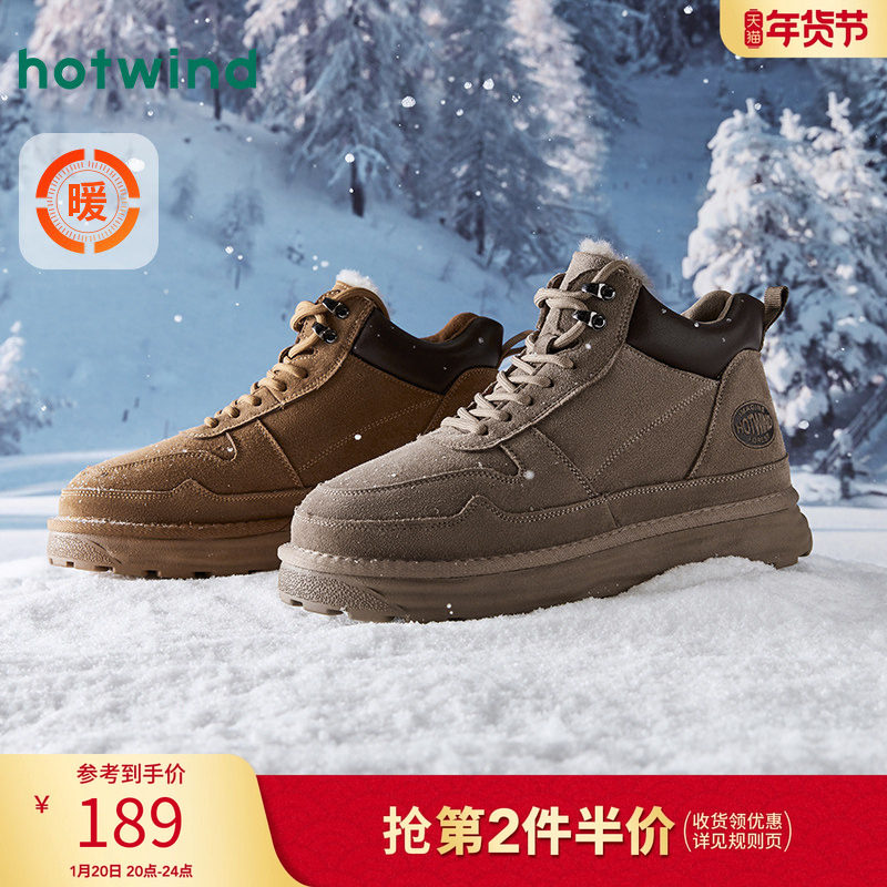 热风冬季新款男士户外登山休闲雪地靴加绒保暖短筒靴子男靴,流行男鞋,时尚雪地靴,淘宝优惠券,粉丝福利购,淘宝优惠卷