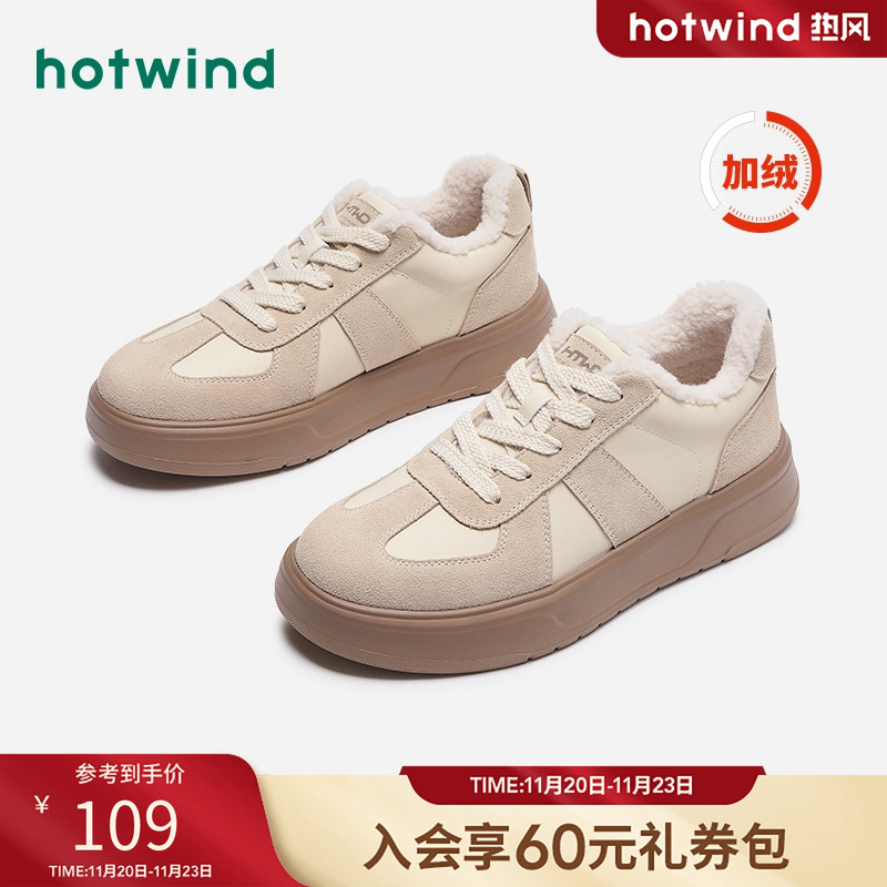 时髦休闲 温暖脚感