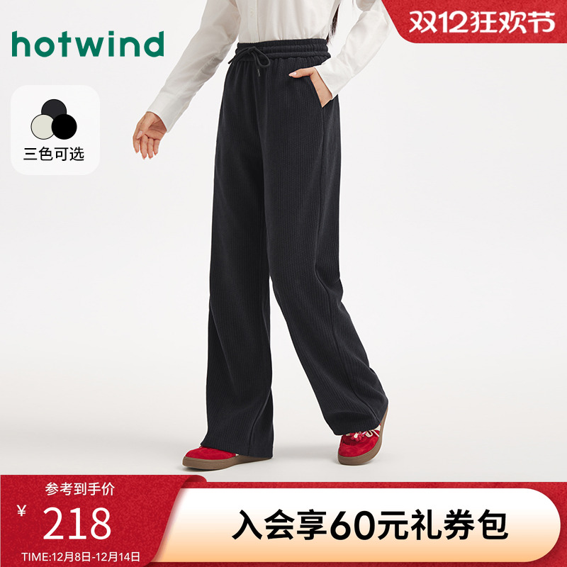 热风2025年冬季女士肌理直筒裤