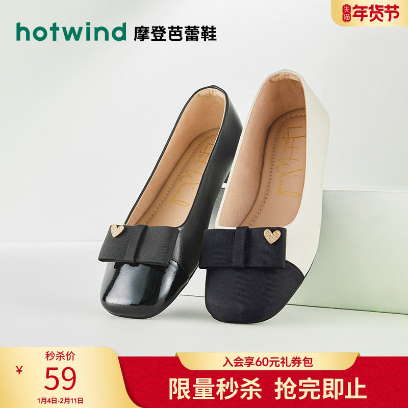 热风秋季新款女士时尚方头平底休闲鞋晚晚风拼色浅口单鞋潮,女鞋,浅口单鞋,淘宝优惠券,粉丝福利购,淘宝优惠卷