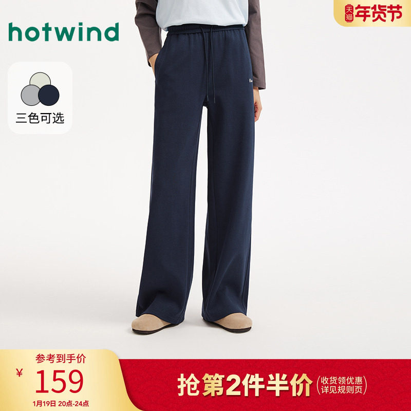 热风直筒卫裤女2026年春季新款女士休闲直筒卫裤宽松舒适休闲长裤,女装/女士精品,卫裤,淘宝优惠券,粉丝福利购,淘宝优惠卷