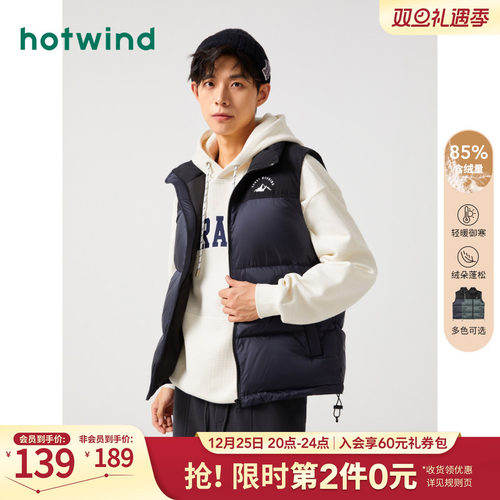 轻盈保暖 时尚百搭