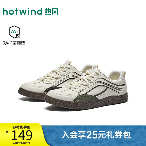 26年秋季新款男士时尚休闲板鞋